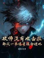 ��ʦû�й�����������һȭ���Ǻܺ�����