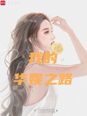 �ҵĻ���֮·