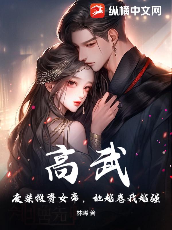 ���䣺�ϲ�Ͷ��Ů�ۣ���Խ����Խǿ