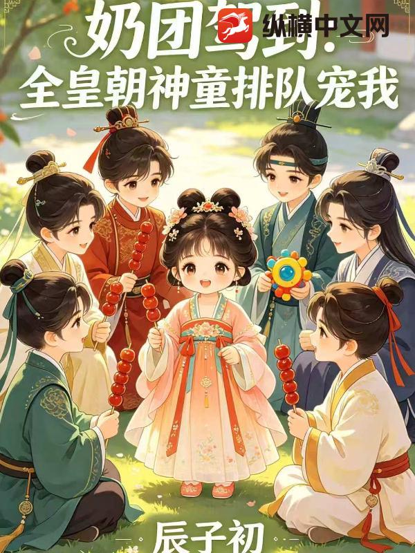 ���żݵ���ȫ�ʳ���ͯ�Ŷӳ���