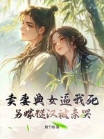 ���޵�Ů�����������޲ں����׿�