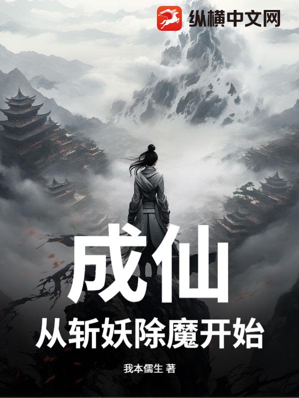 ���ɣ���ն����ħ��ʼ