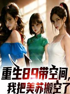 ����89���ռ䣬�Ұ����հ����