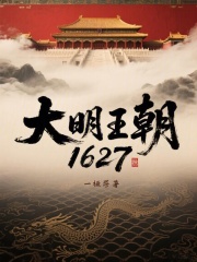 ��������1627
