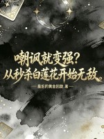 �����ͱ�ǿ������ɱ��������ʼ�޵�
