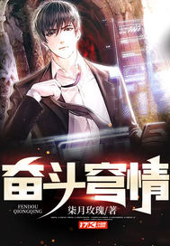 奋斗穹情 奋斗穹情