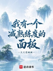 我有一个减熟练度的面板 我有一个减熟练度的面板