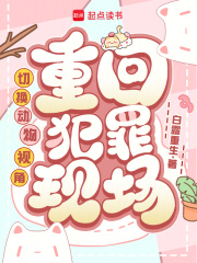 切换动物视角,重回犯罪现场 切换动物视角,重回犯罪现场