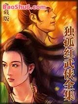 豪杰血 豪杰血