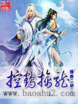 控鹤擒龙 控鹤擒龙