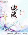 粨